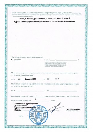 Лицензия 2